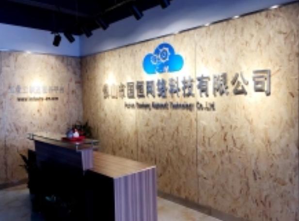 佛山市国恒网络科技与上海网络服务的协同发展探析