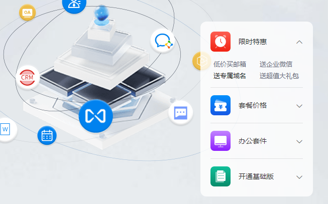 上海腾曦网络 腾讯企业邮箱上海经销商，助力企业高效协同与安全通信