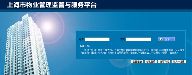 物业服务规不规范，分数说了算！松江有物业企业被约谈