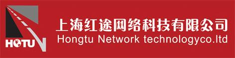 上海红途网络科技 引领上海网站服务新速度