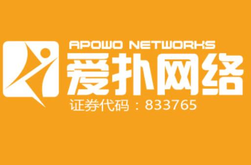 上海爱扑网络科技股份 扎根上海的网络服务创新实践